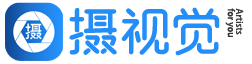 摄视觉